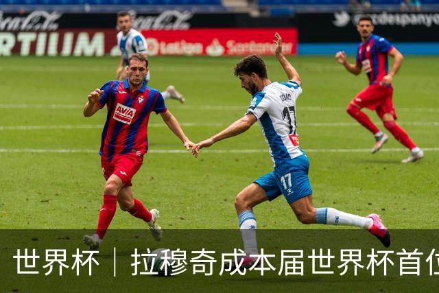 世界杯｜拉穆奇成本届世界杯首位下课主帅 勒纳尔接过突尼斯教鞭